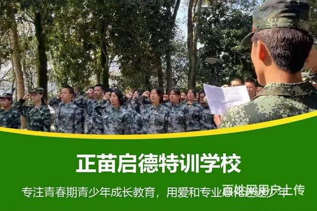 广东梅州孩子叛逆教育机构|管教学校 - 图片 7